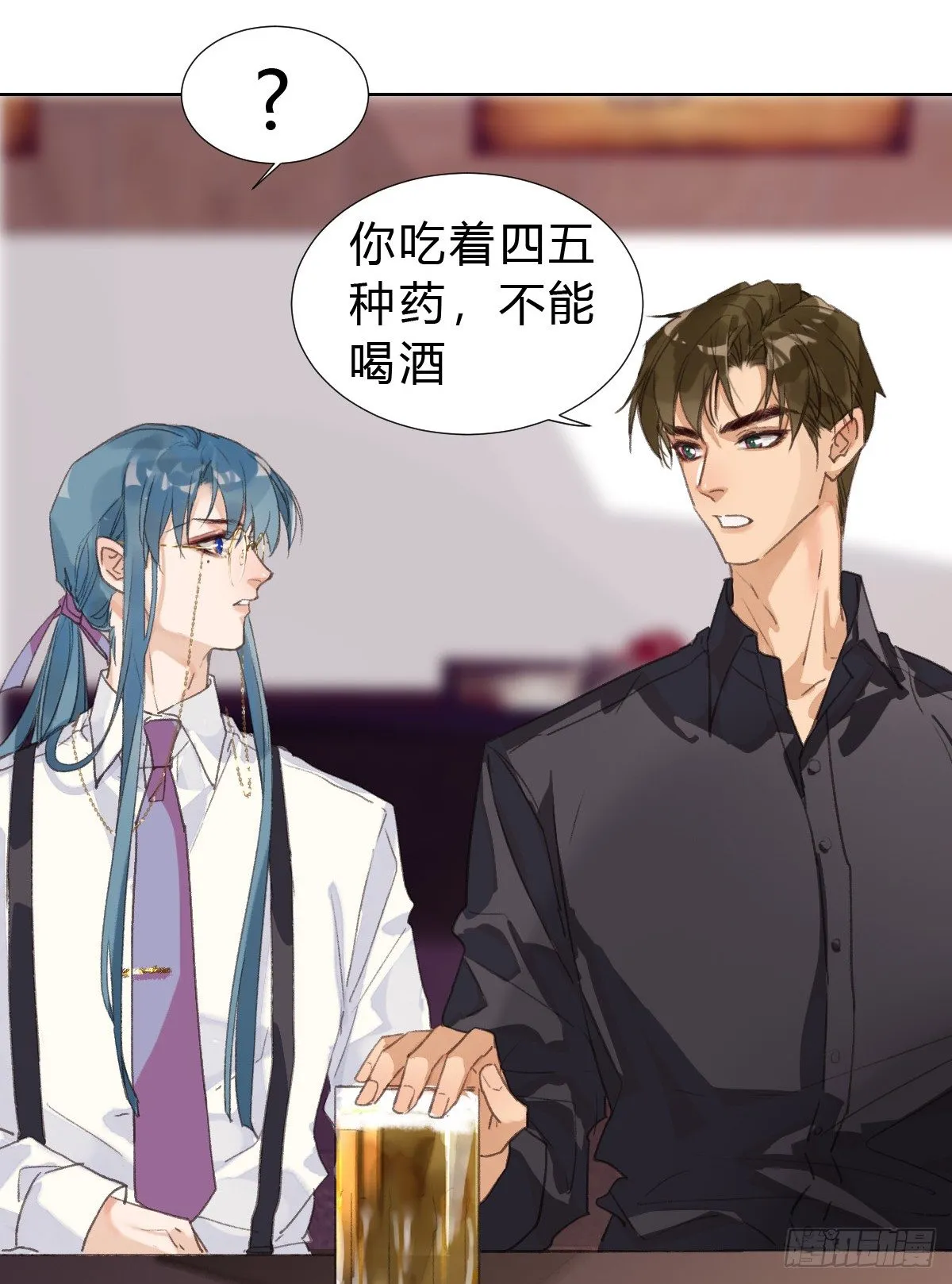 骨灰奶茶·后编02 第19页