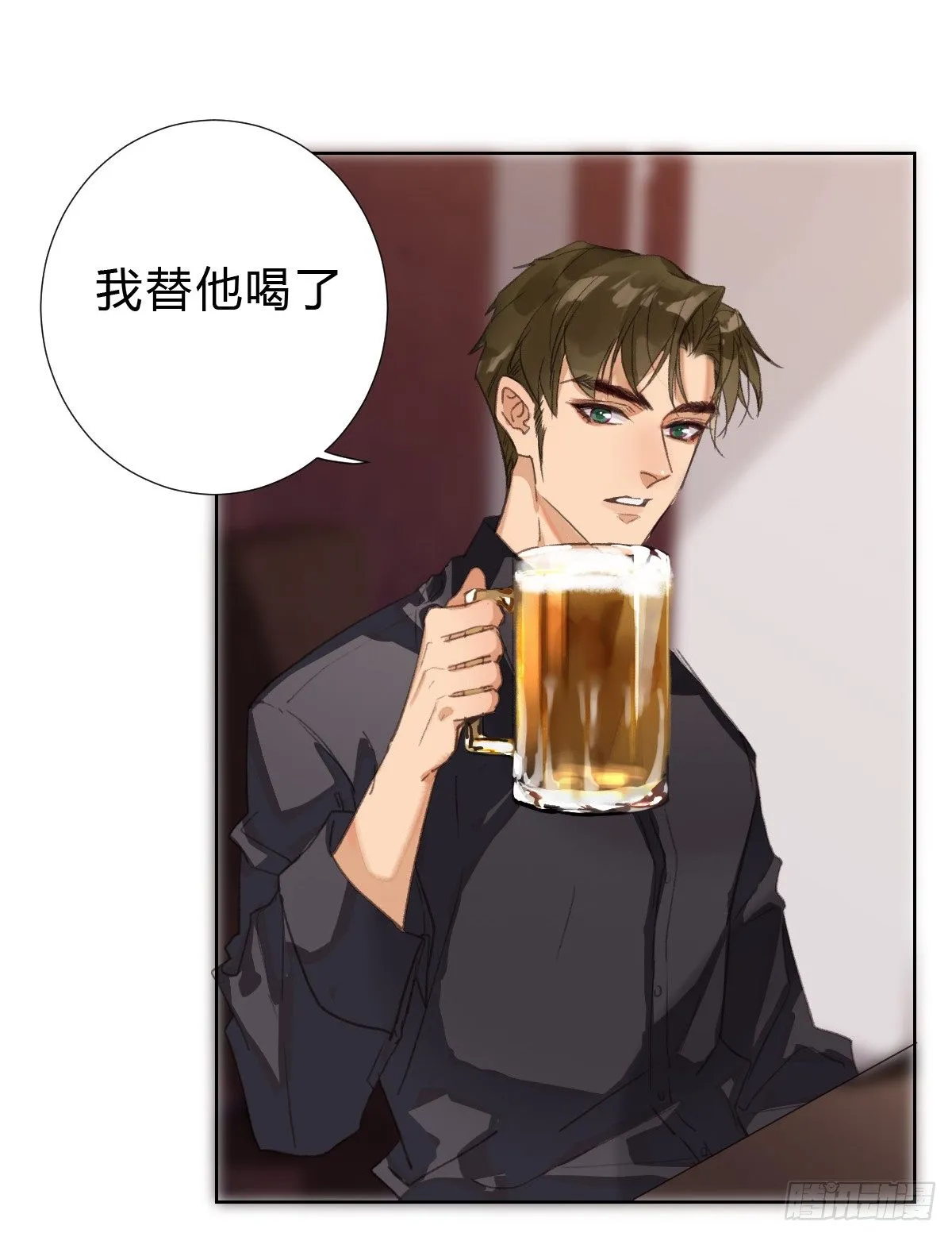 骨灰奶茶·后编02 第21页