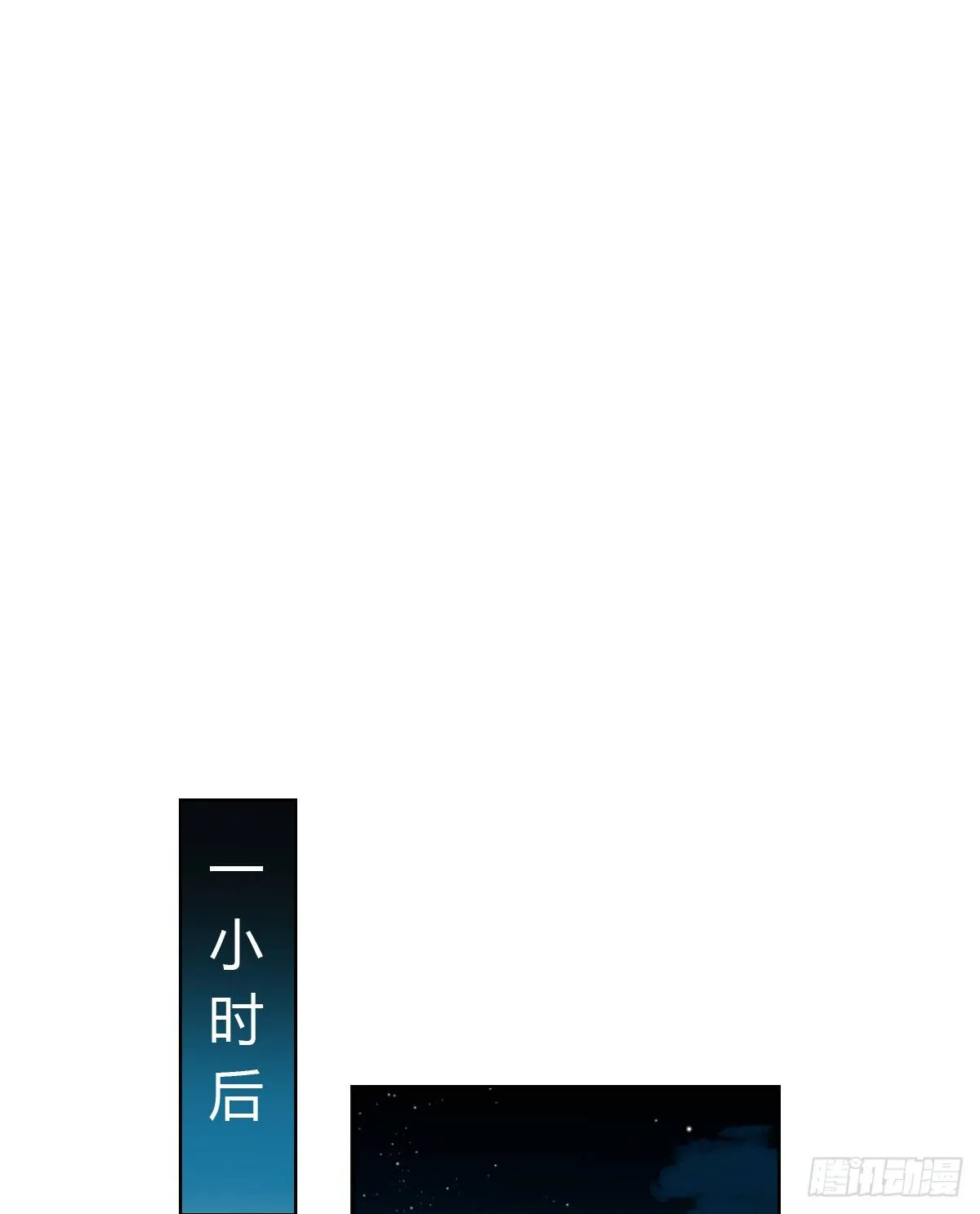 骨灰奶茶·后编02 第24页