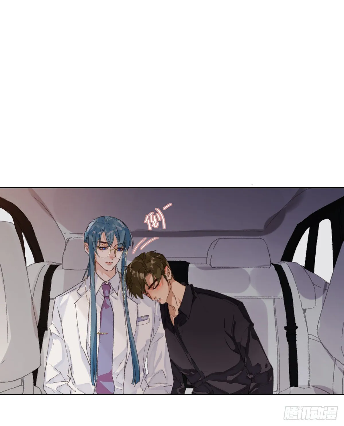 骨灰奶茶·后编02 第27页