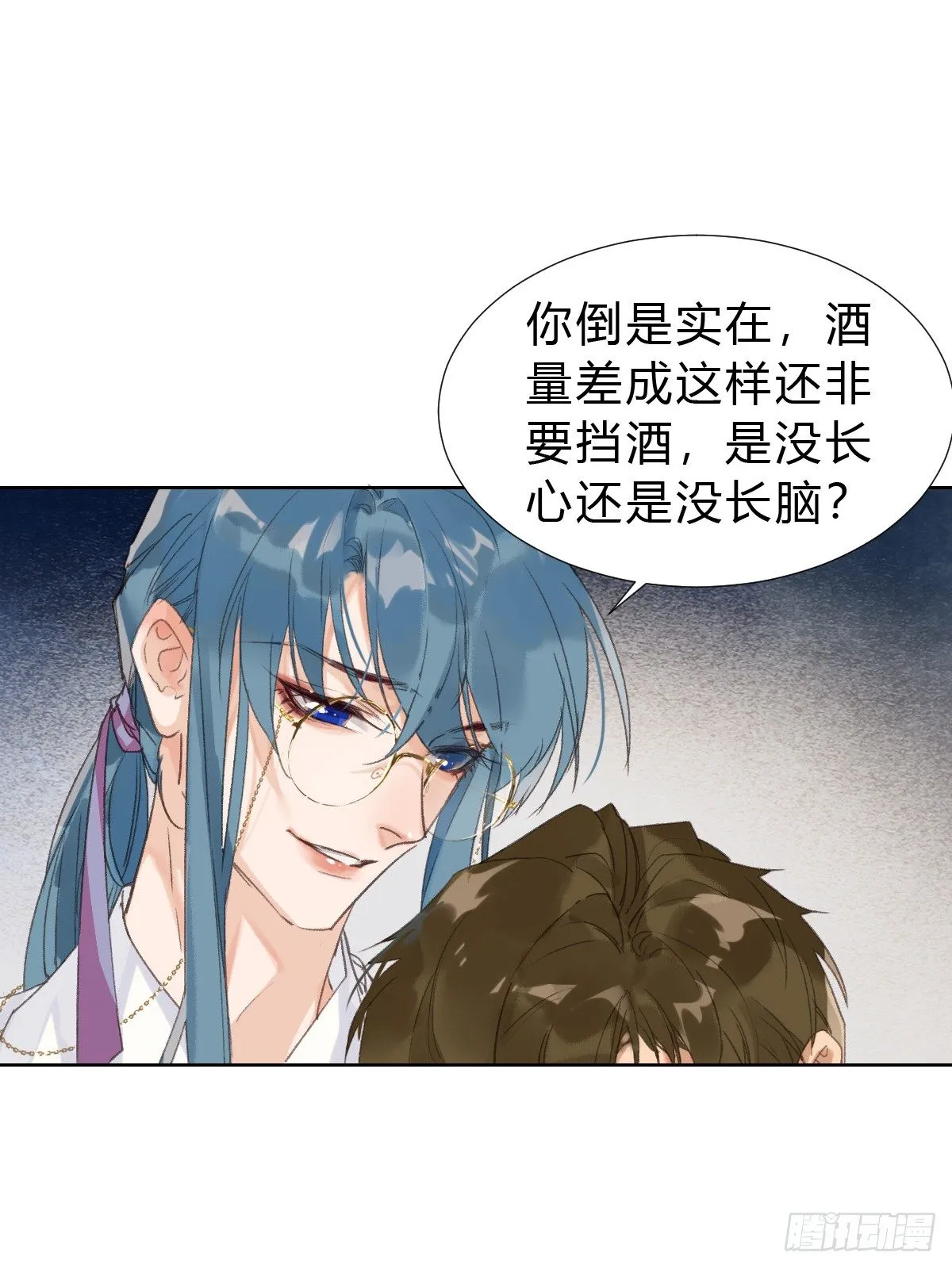 骨灰奶茶·后编02 第28页