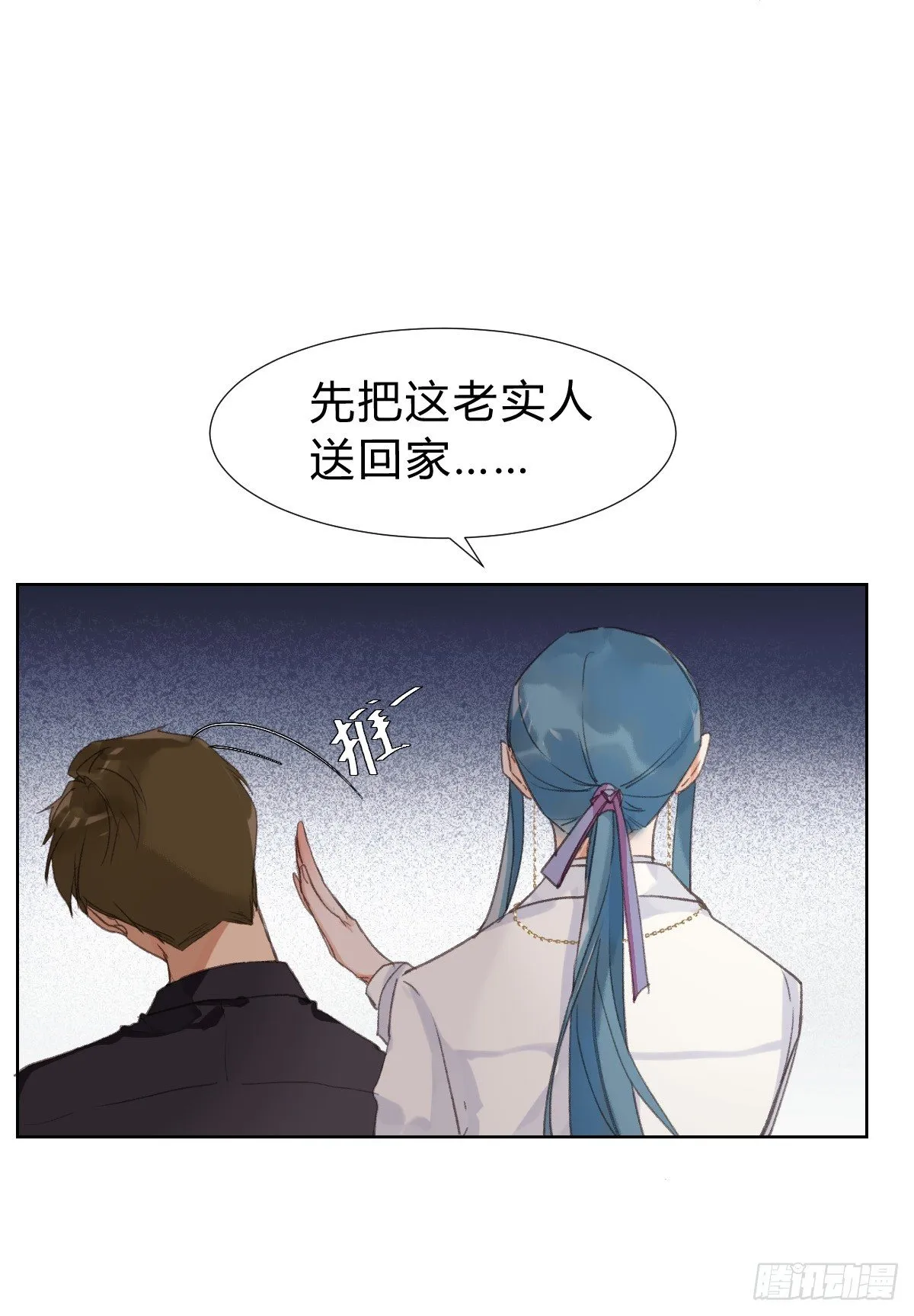 骨灰奶茶·后编02 第30页