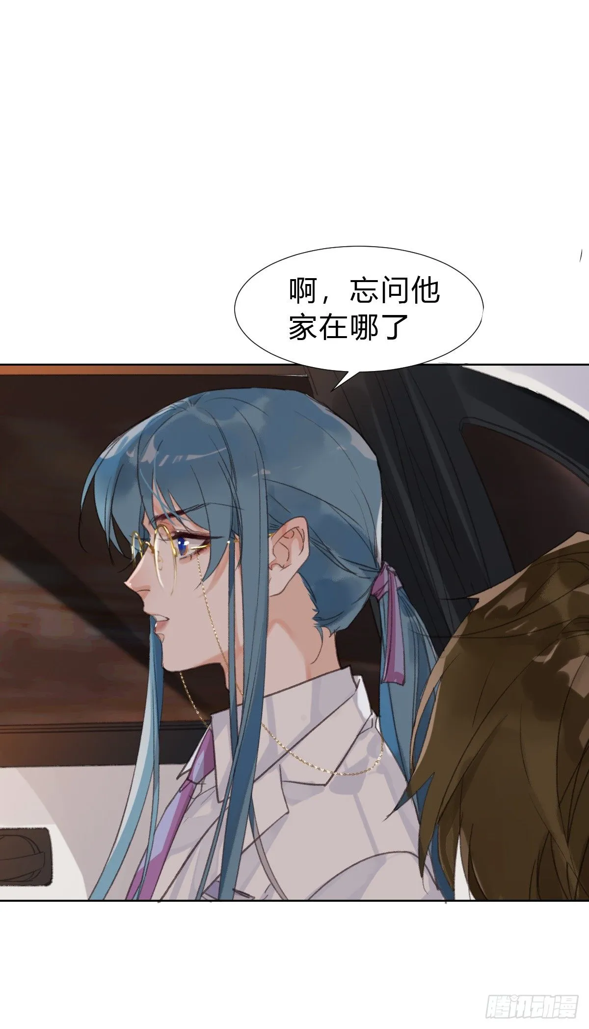 骨灰奶茶·后编02 第31页