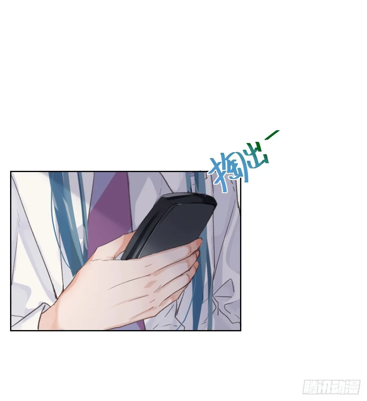 骨灰奶茶·后编02 第32页