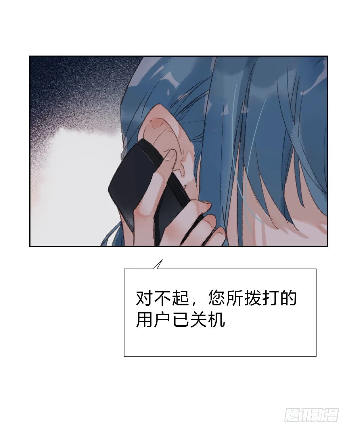 骨灰奶茶·后编02 第33页