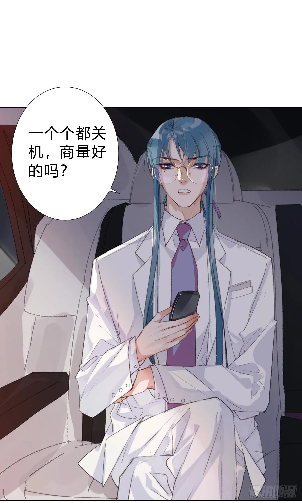骨灰奶茶·后编02 第34页