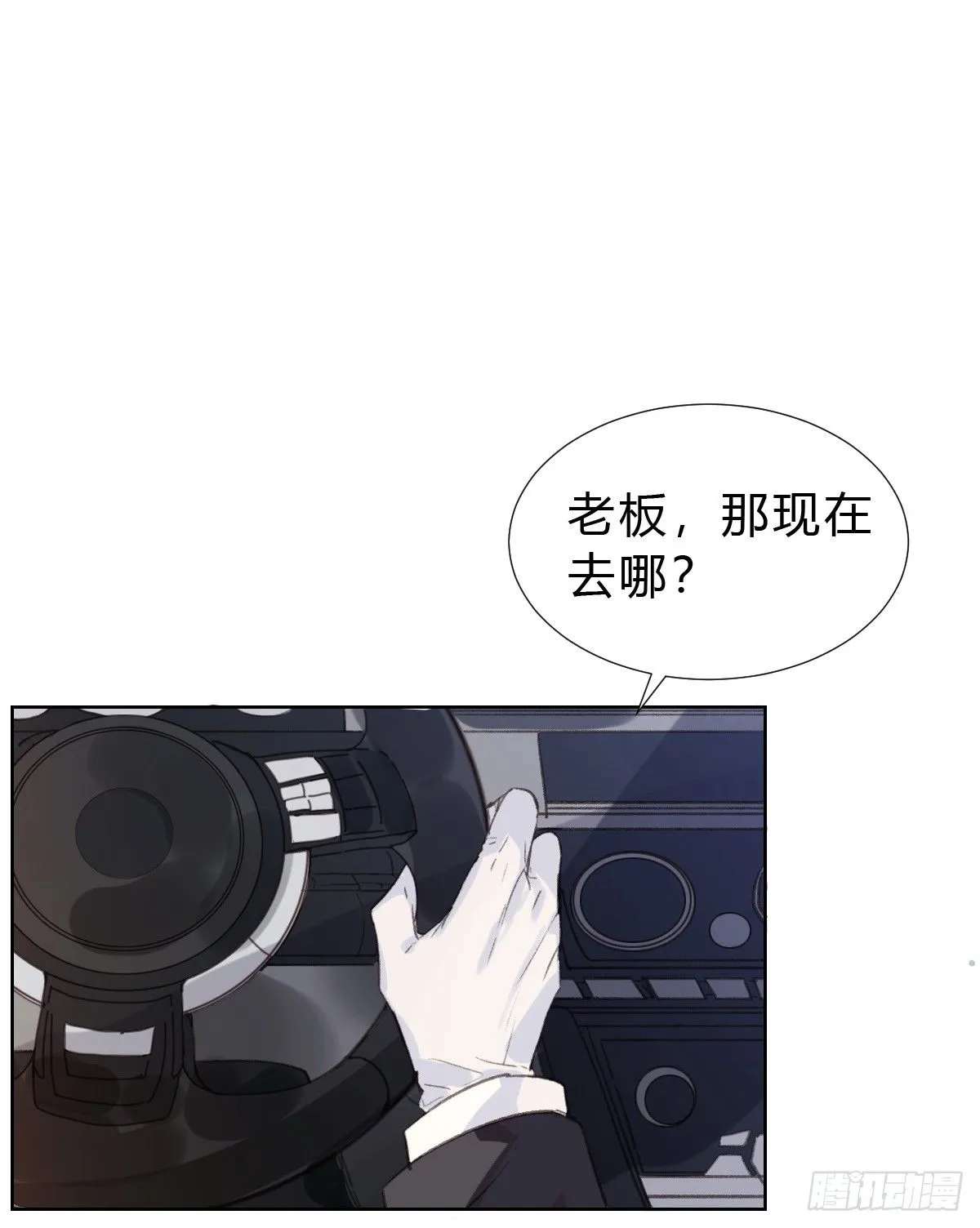骨灰奶茶·后编02 第35页