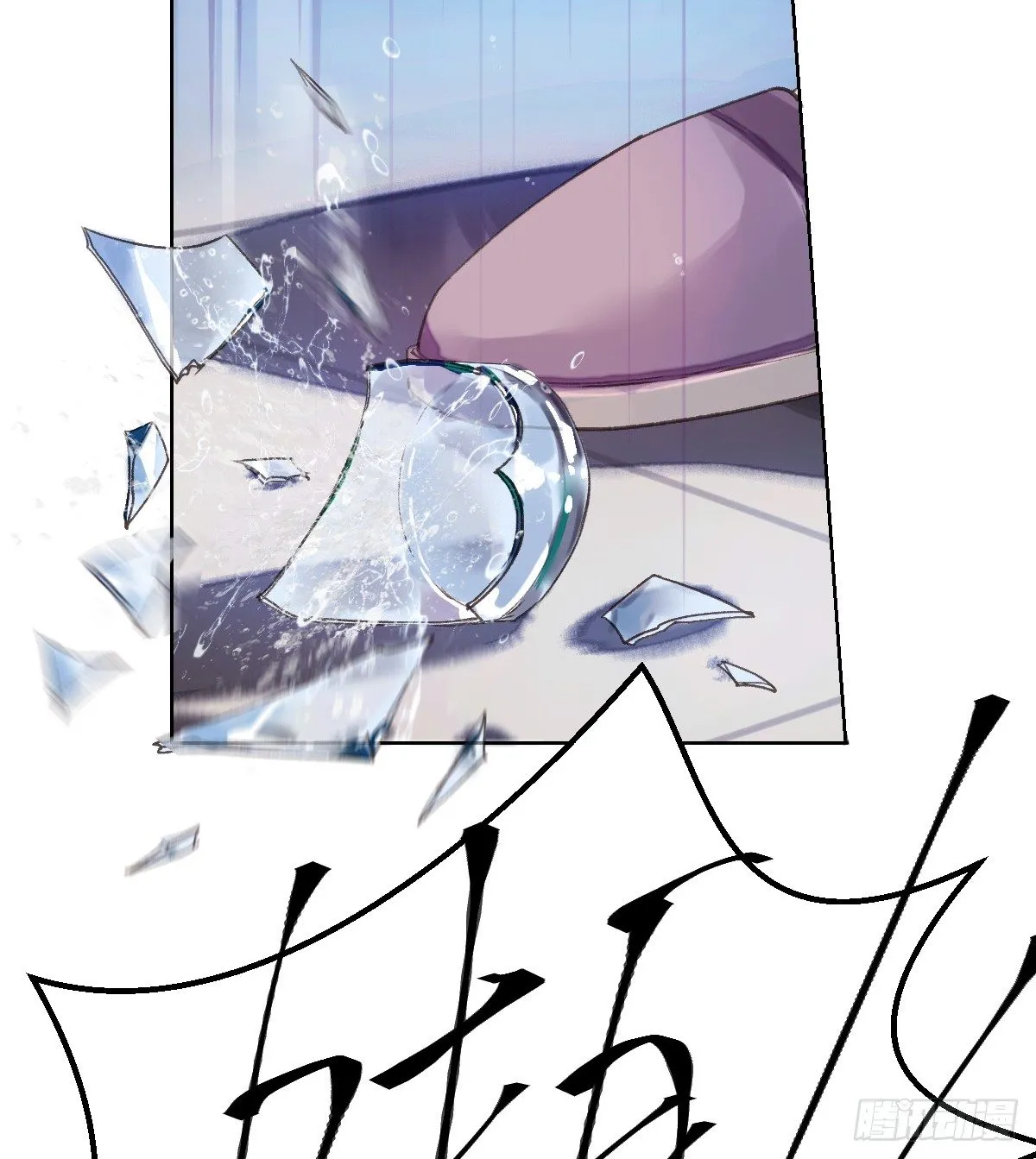 骨灰奶茶·后编03 第7页