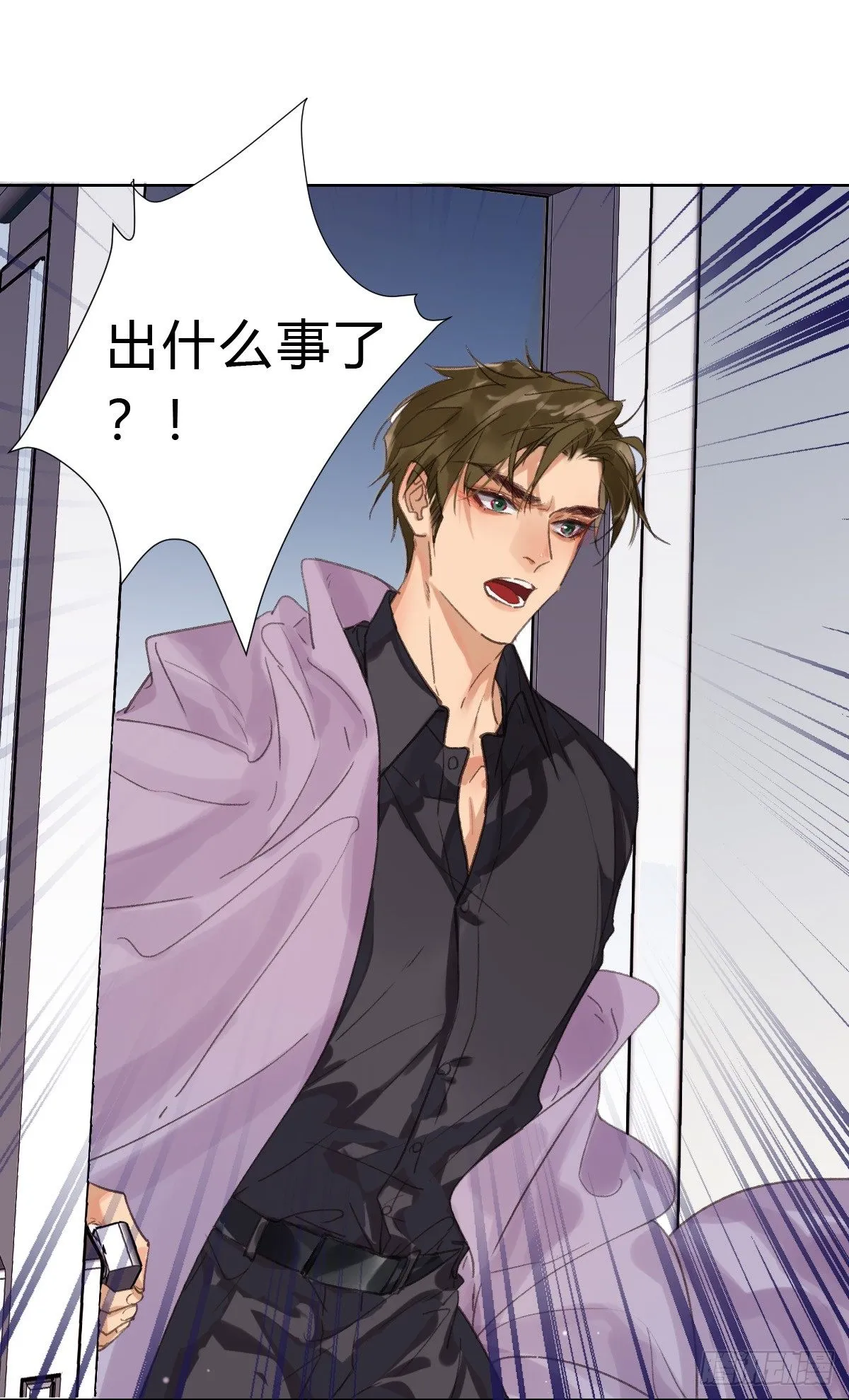 骨灰奶茶·后编03 第12页
