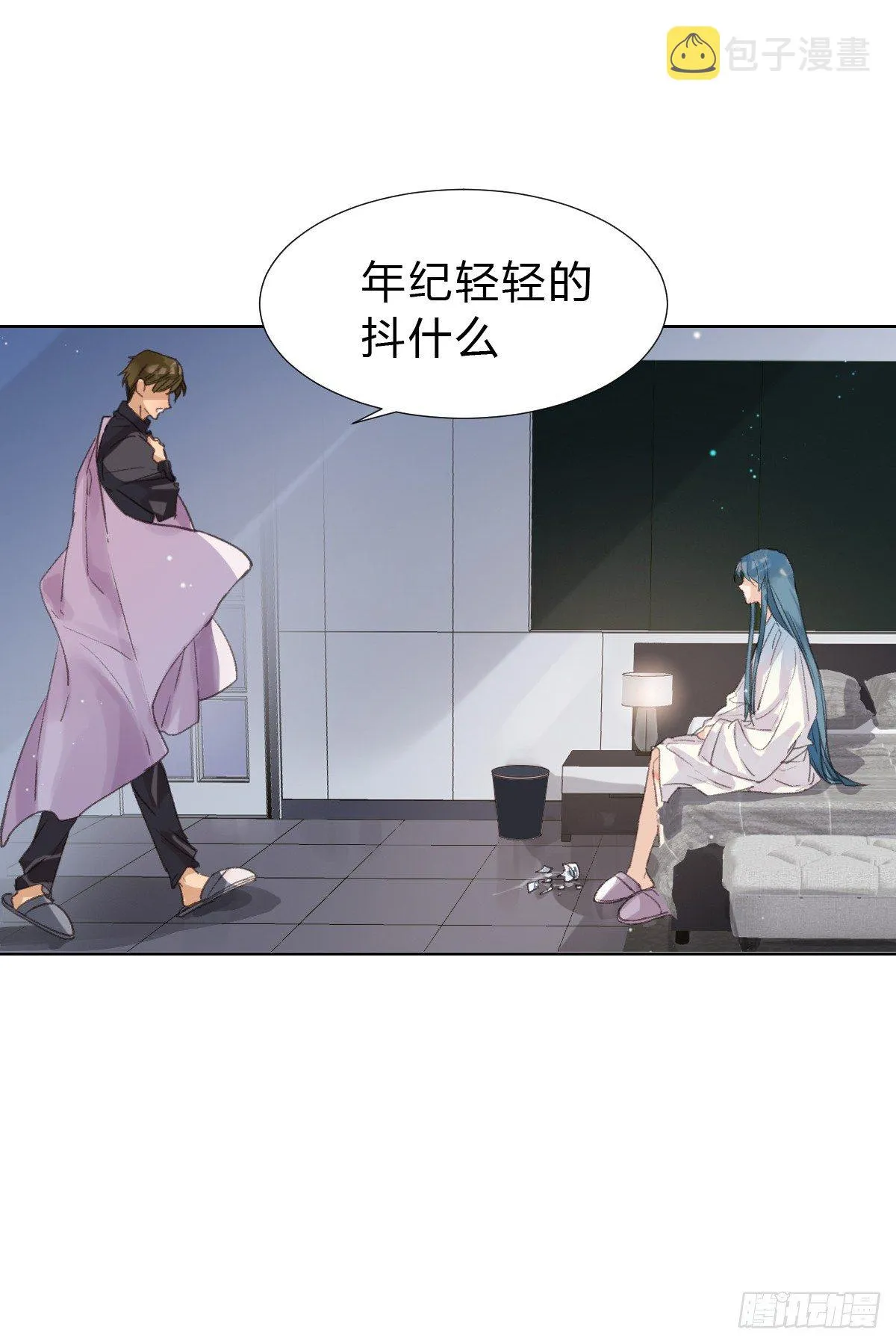 骨灰奶茶·后编03 第17页