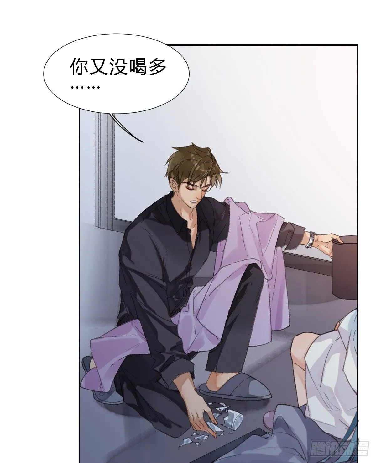 骨灰奶茶·后编03 第18页