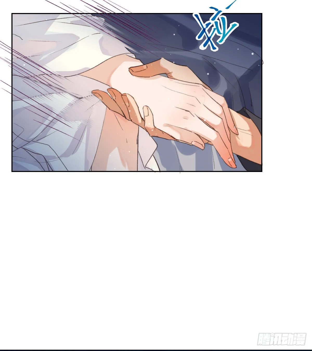 骨灰奶茶·后编03 第30页