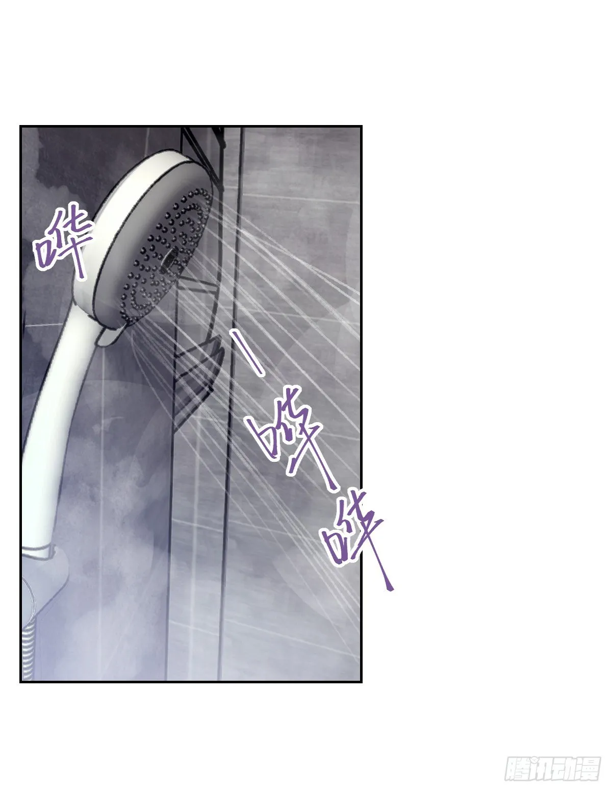 骨灰奶茶·后编04 第8页