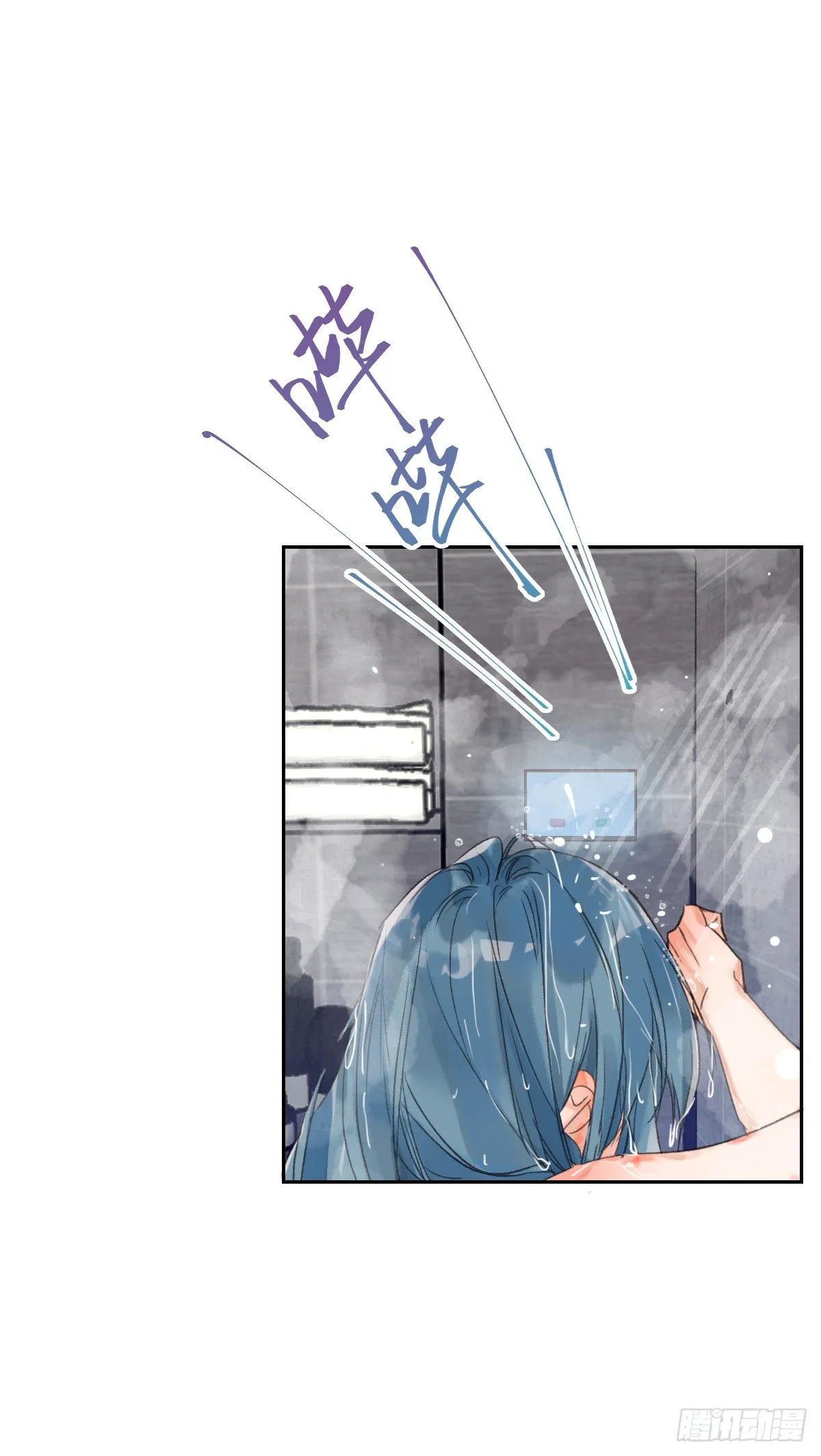 骨灰奶茶·后编04 第10页