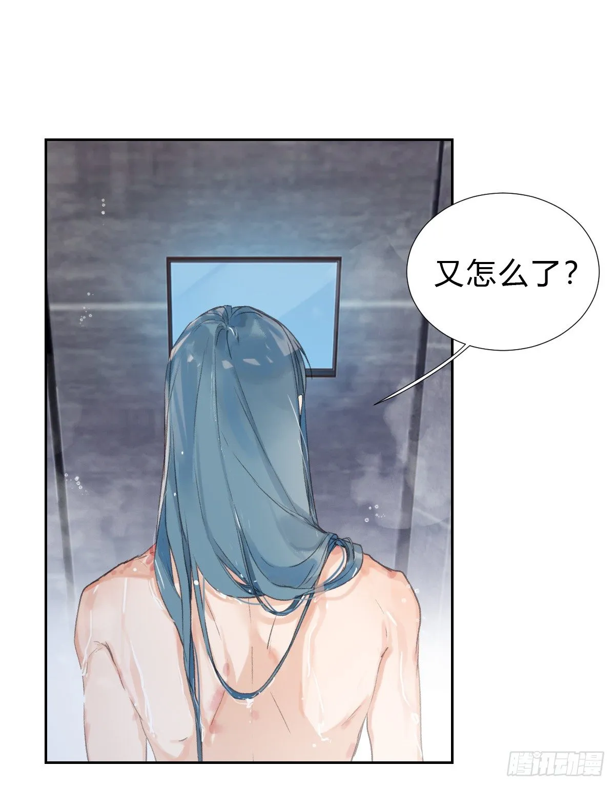 骨灰奶茶·后编04 第12页