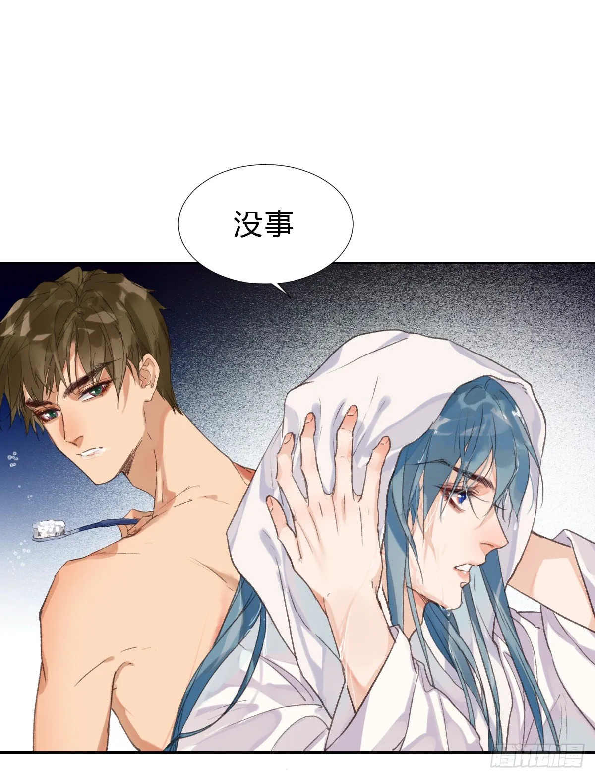 骨灰奶茶·后编04 第18页