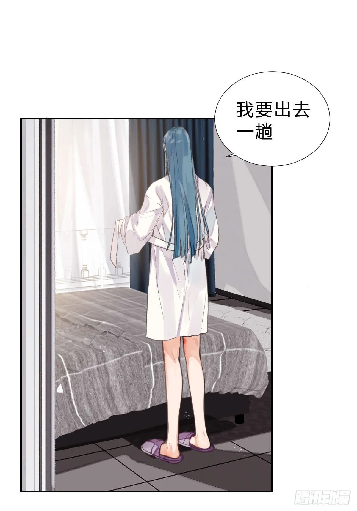 骨灰奶茶·后编04 第19页