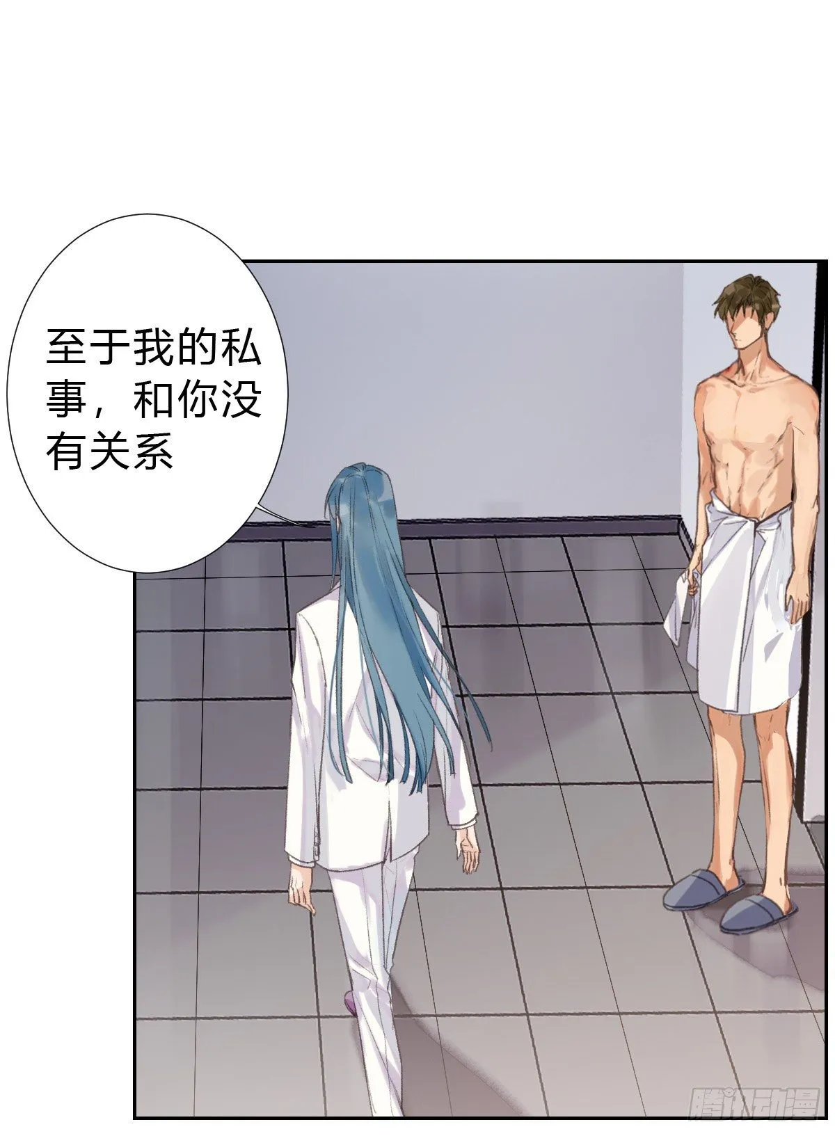 骨灰奶茶·后编04 第25页