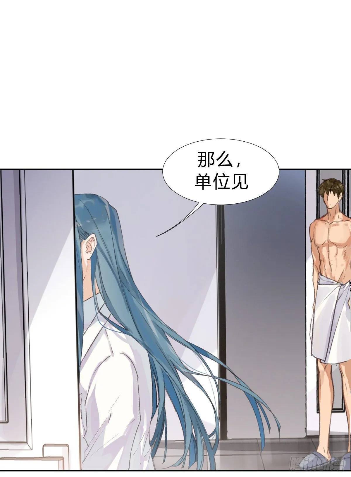 骨灰奶茶·后编04 第26页