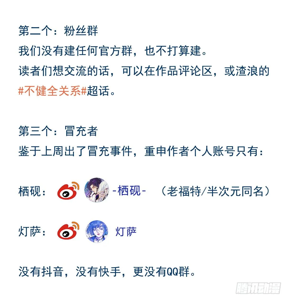 骨灰奶茶·后编04 第29页
