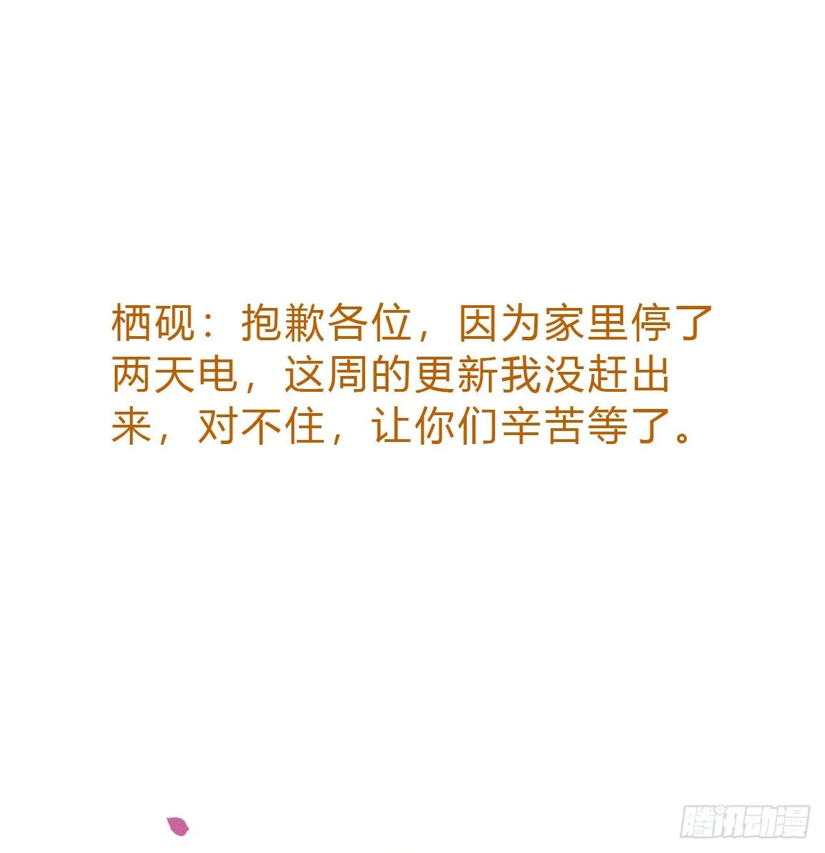 暴雨停电没赶出来 第1页