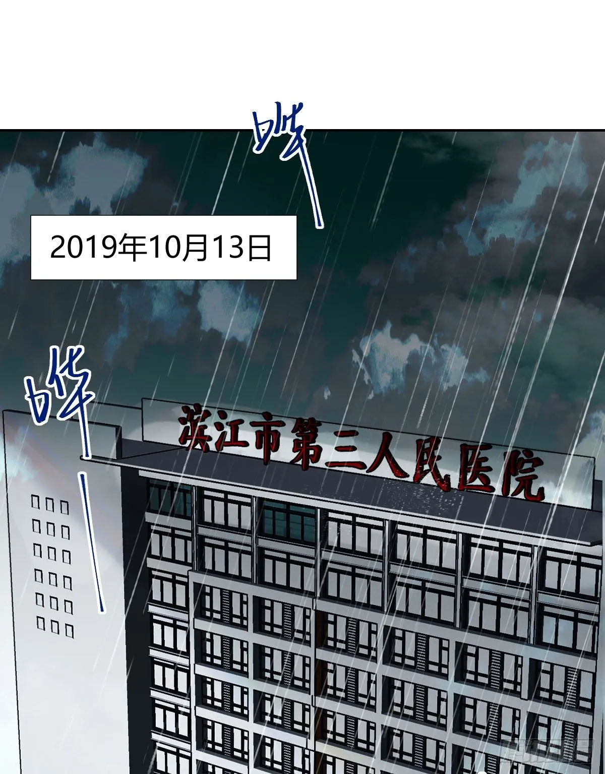 不渝之人 第2页