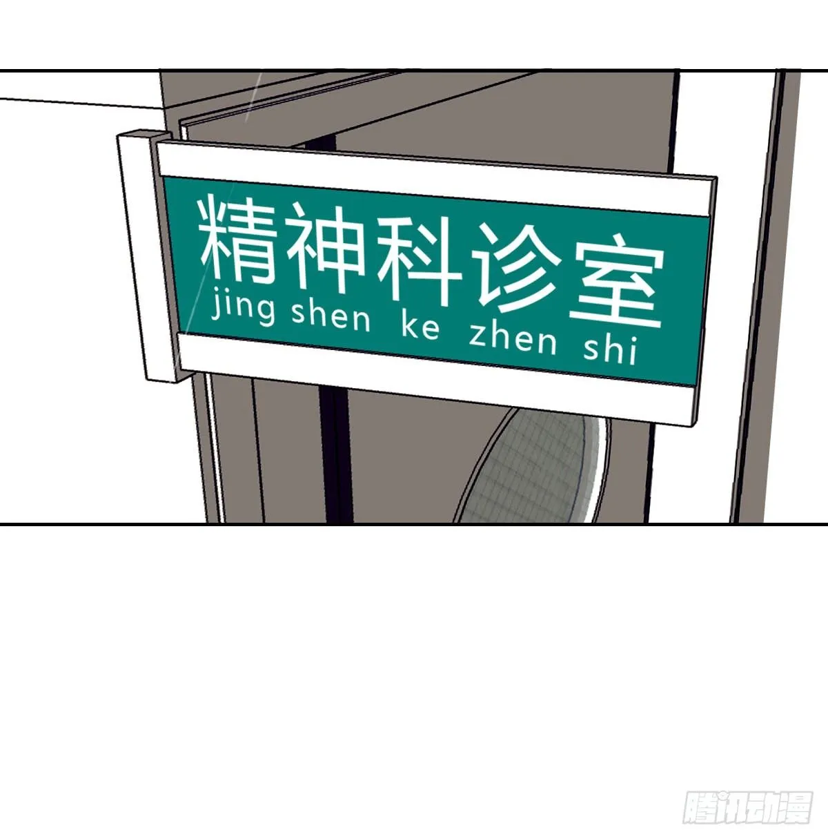 不渝之人 第4页