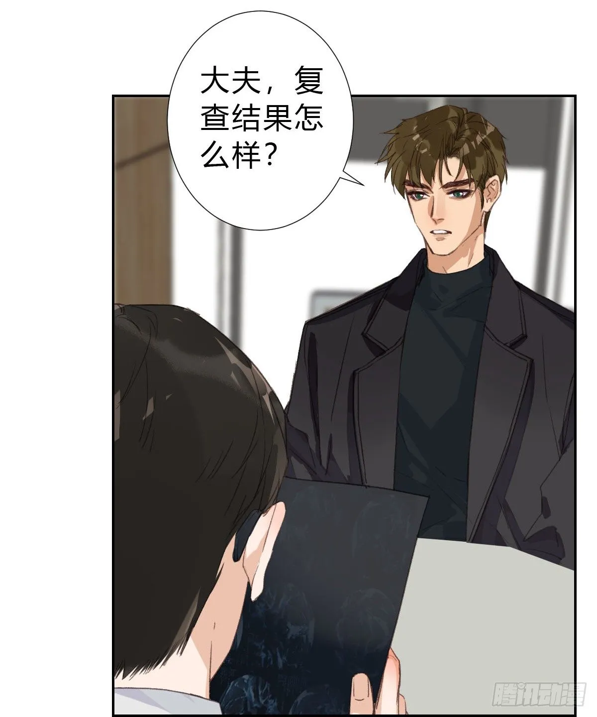 不渝之人 第6页