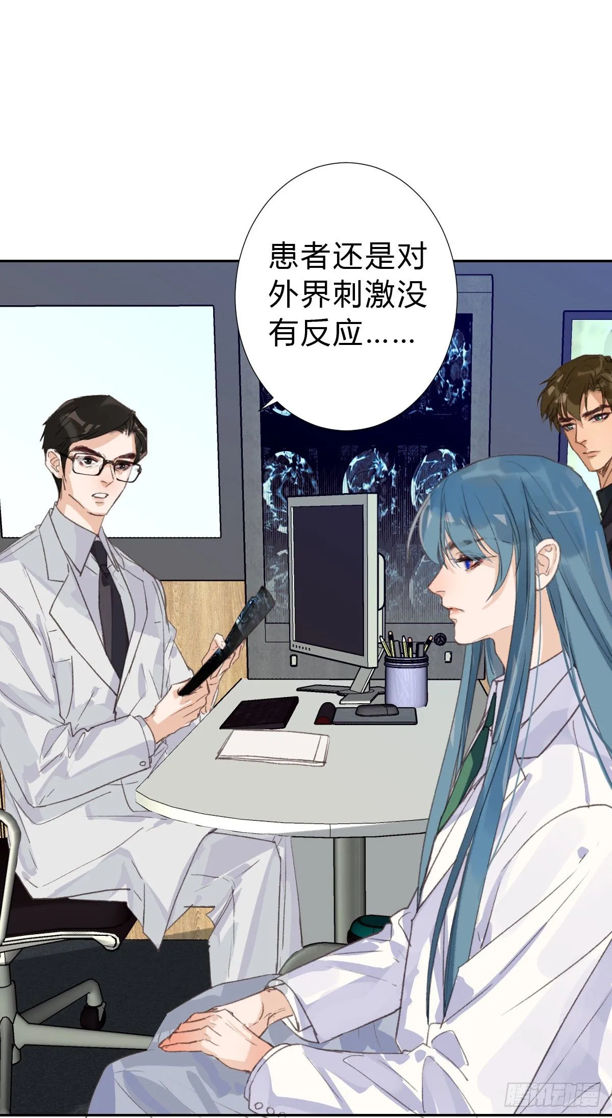 不渝之人 第8页