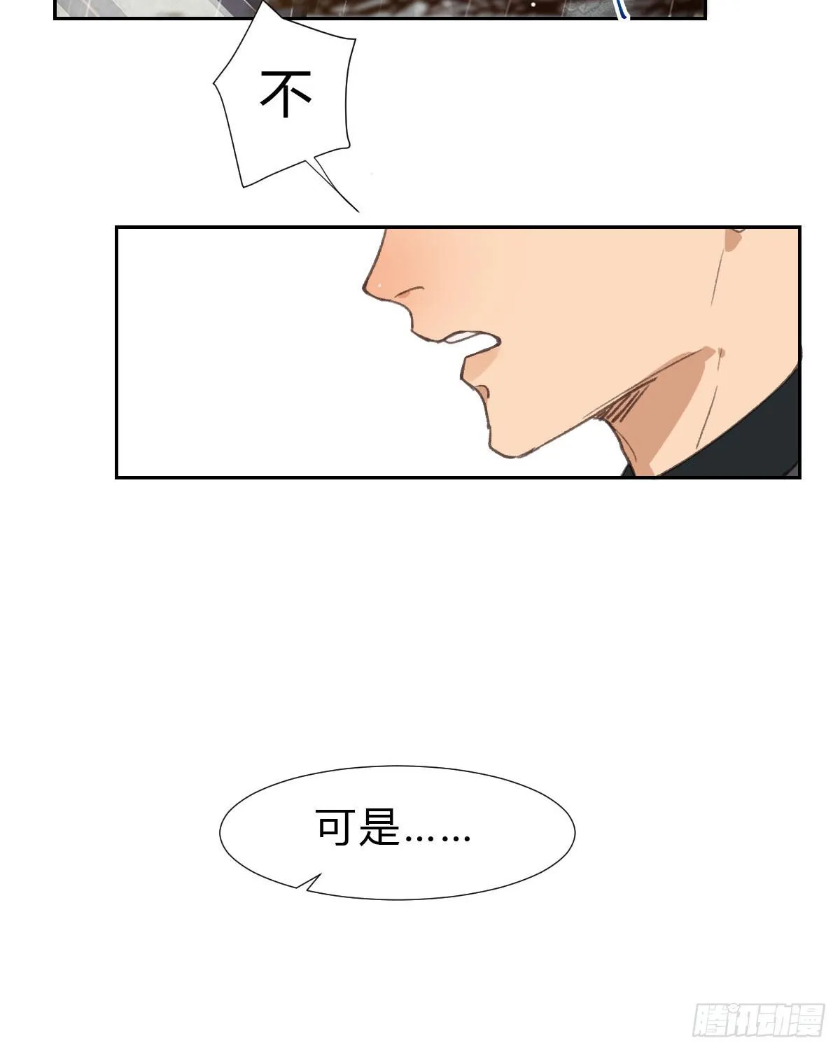 不渝之人 第10页