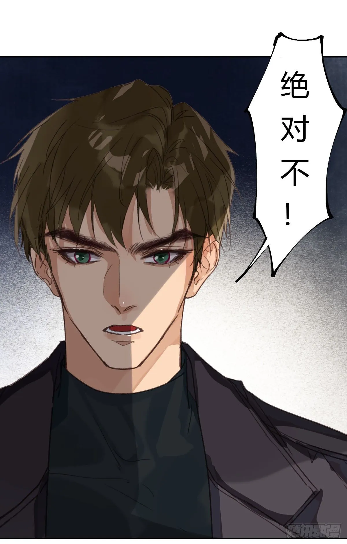 不渝之人 第11页