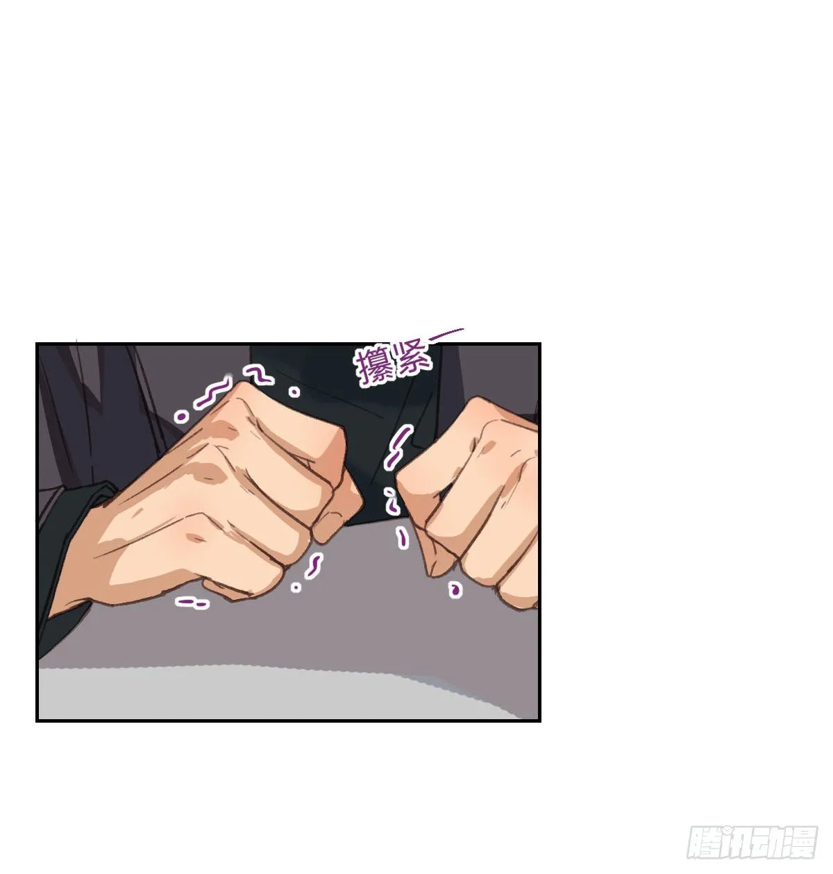 不渝之人 第12页