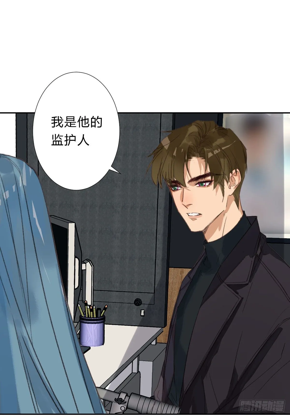 不渝之人 第16页