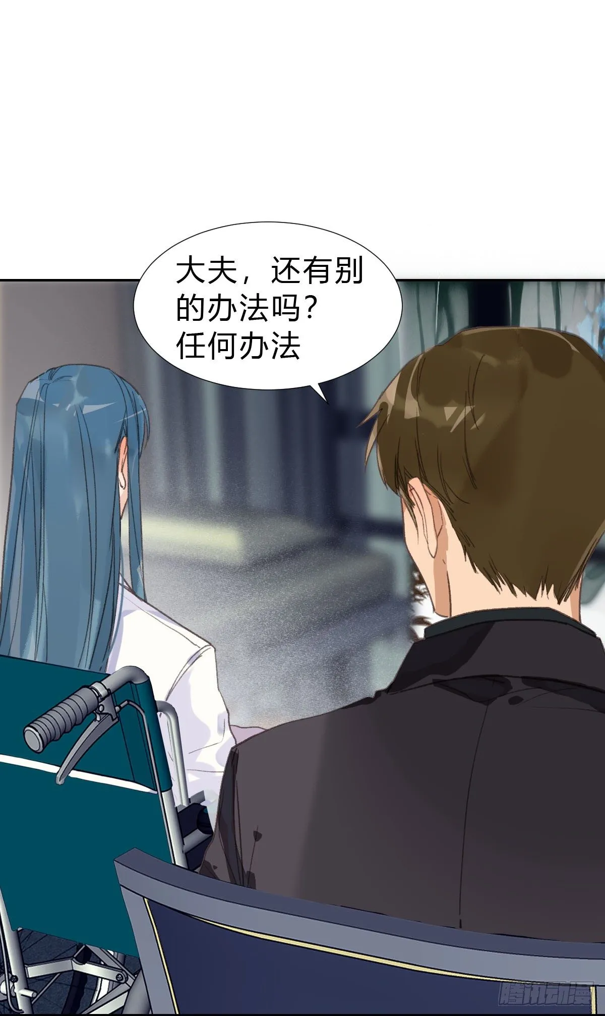 不渝之人 第18页