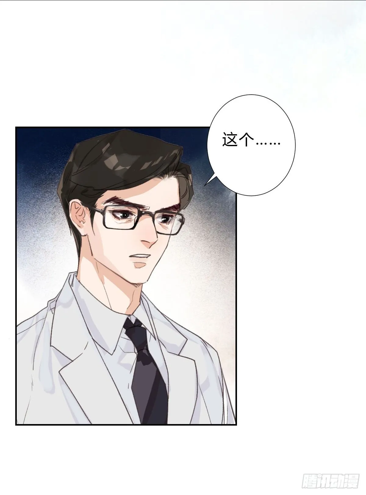 不渝之人 第19页