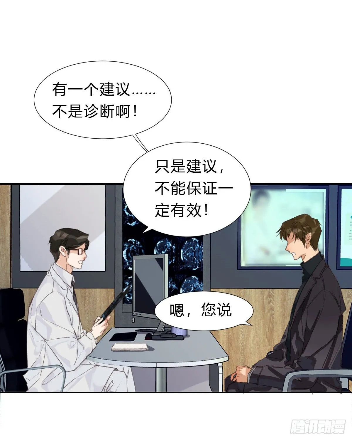 不渝之人 第22页