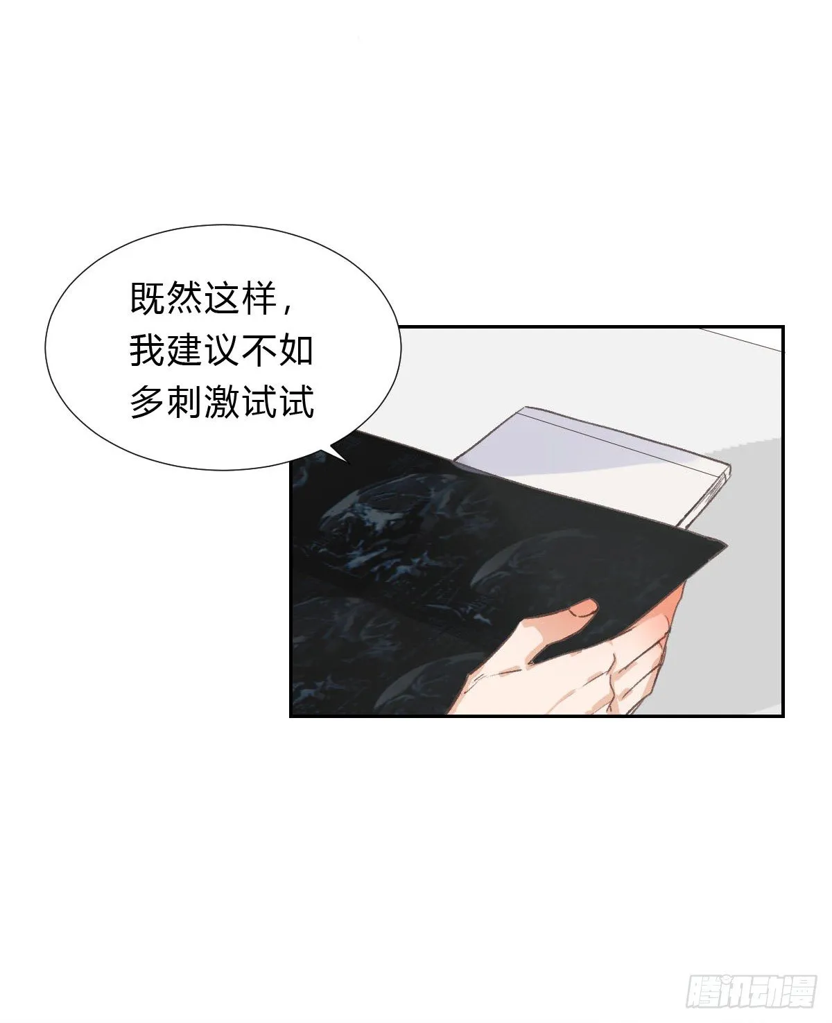 不渝之人 第30页