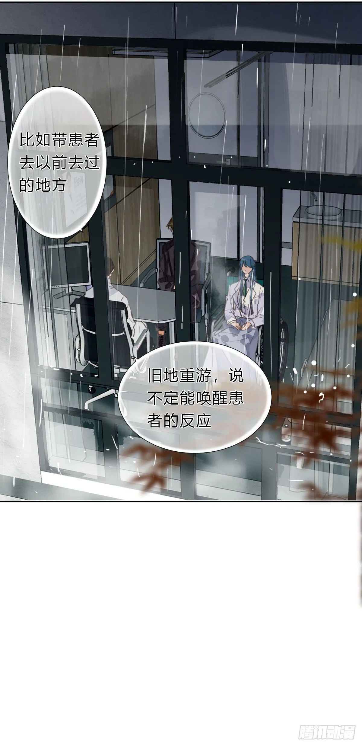 不渝之人 第31页
