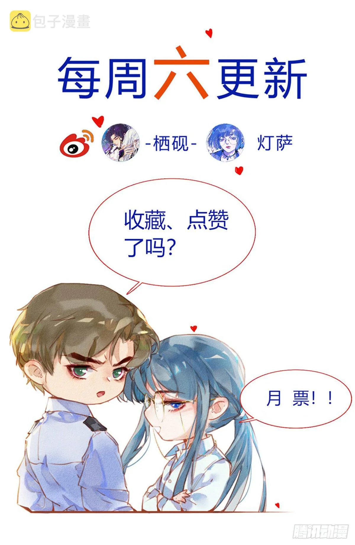 不渝之人 第41页