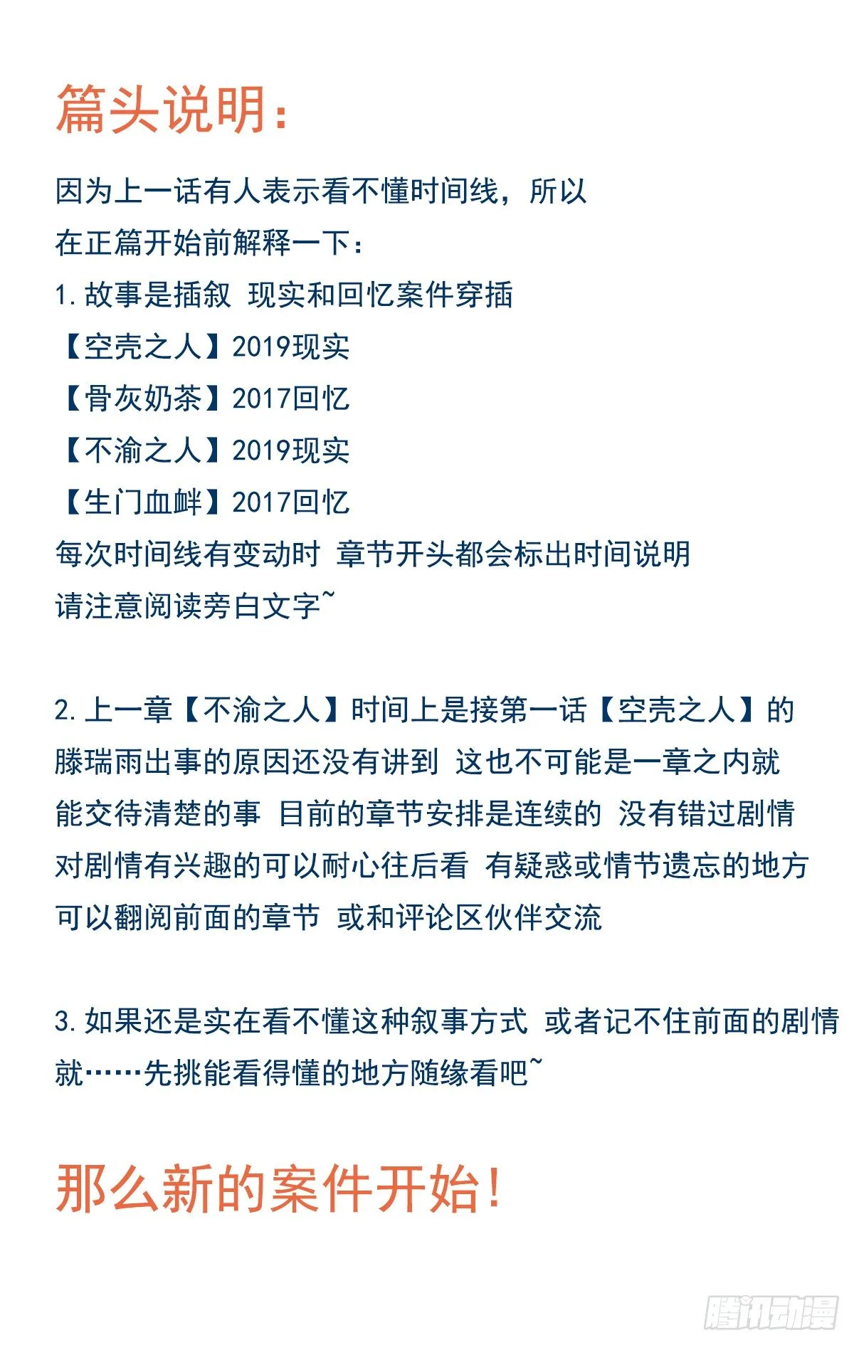 生门血衅01 第1页