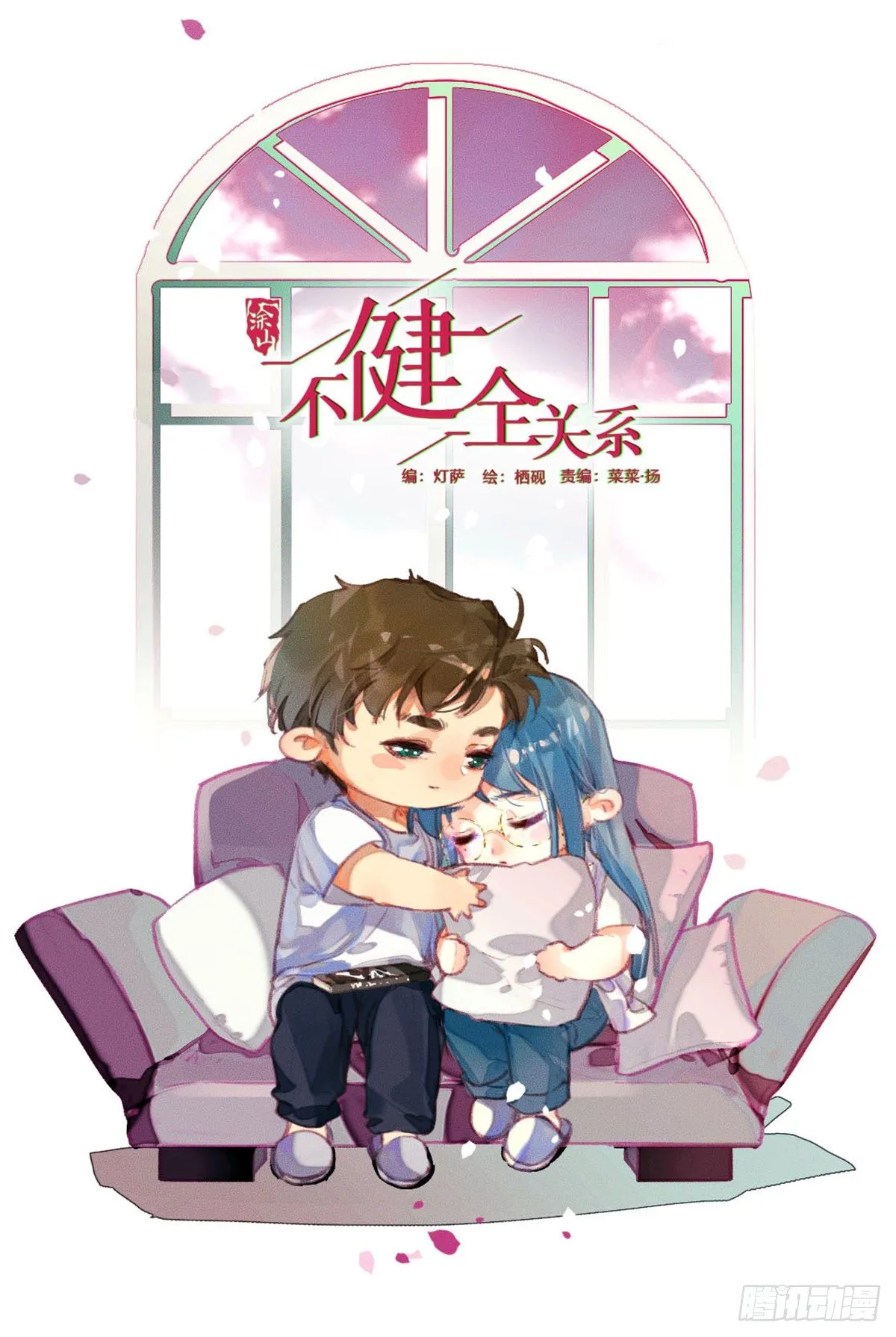 生门血衅01 第2页