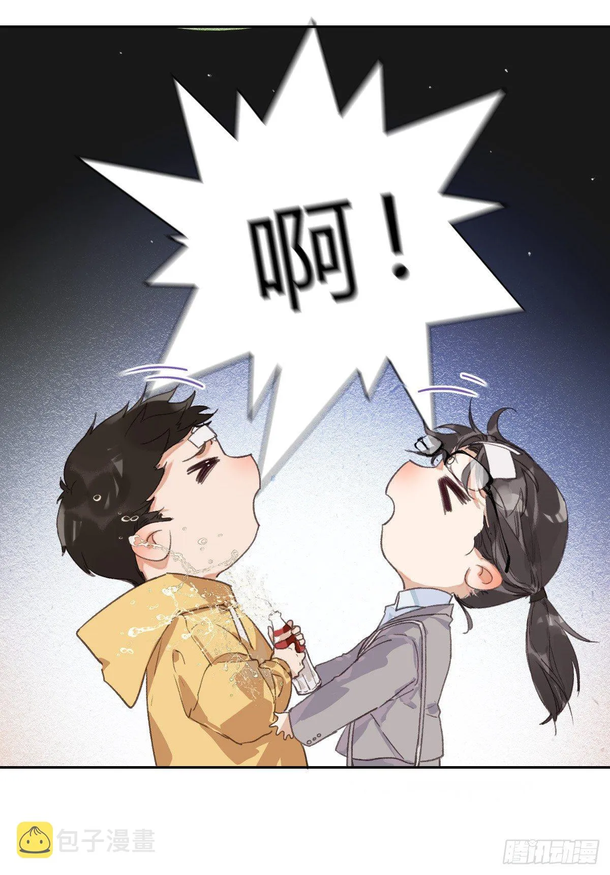 生门血衅01 第8页