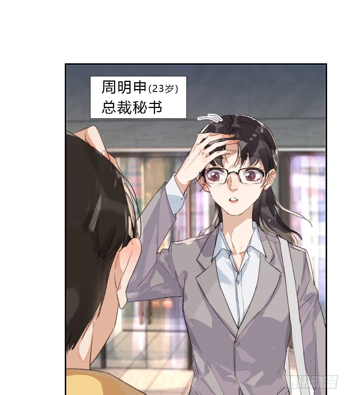 生门血衅01 第9页