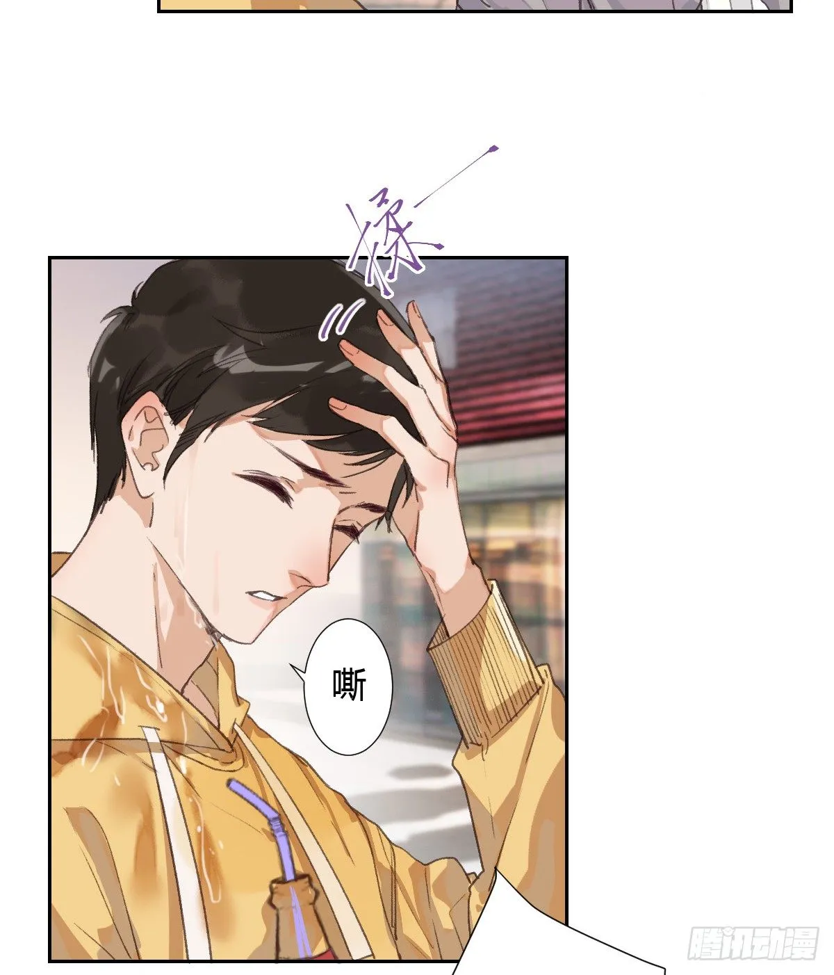 生门血衅01 第10页