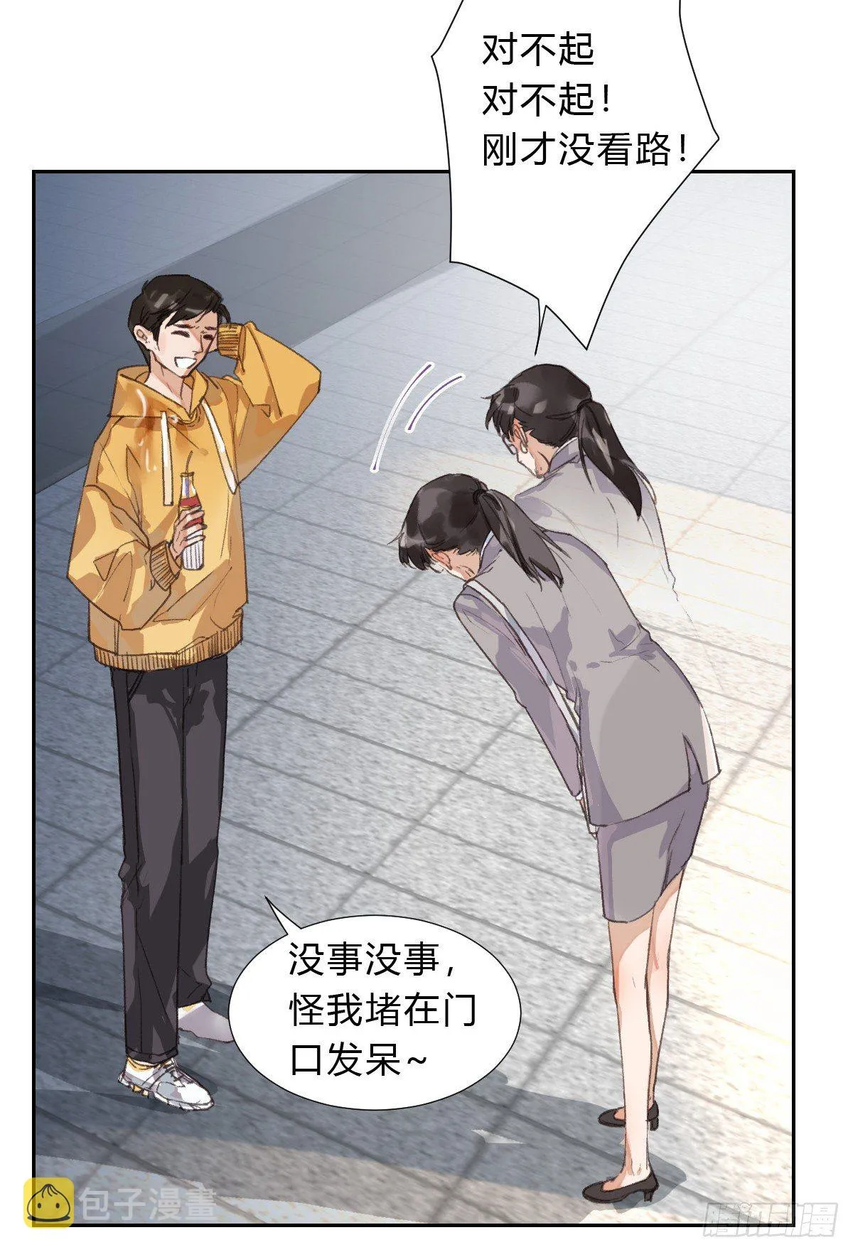 生门血衅01 第11页