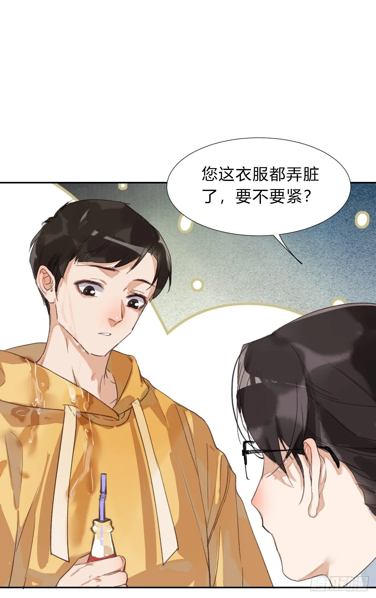 生门血衅01 第12页