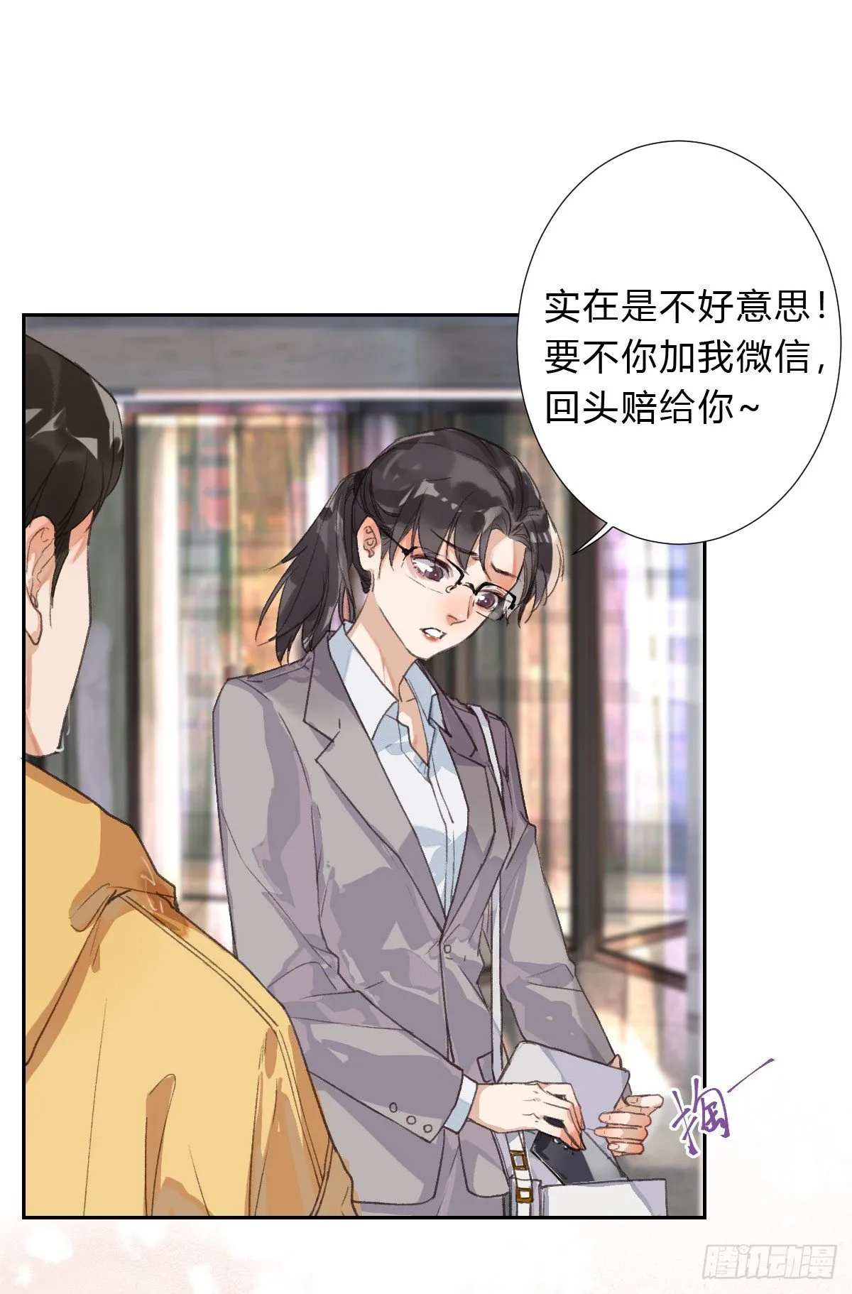 生门血衅01 第13页