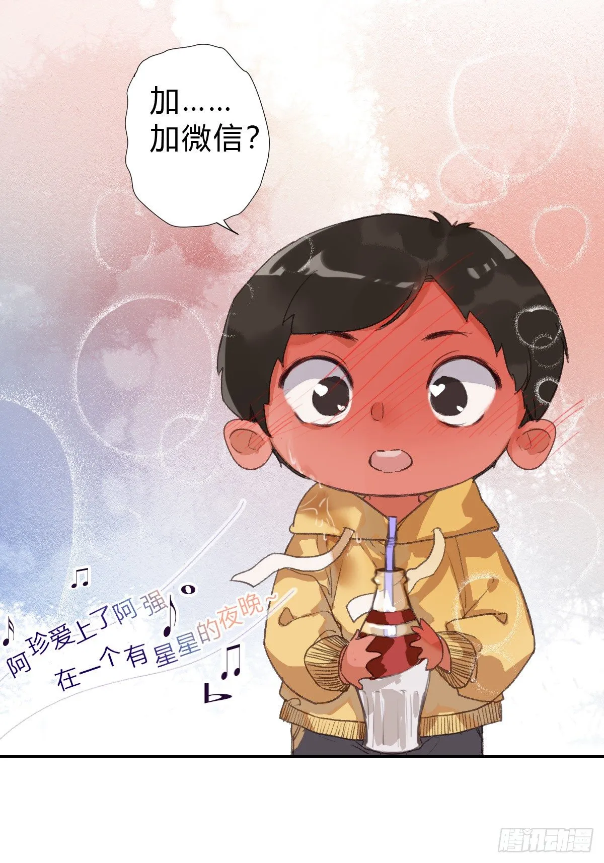 生门血衅01 第14页