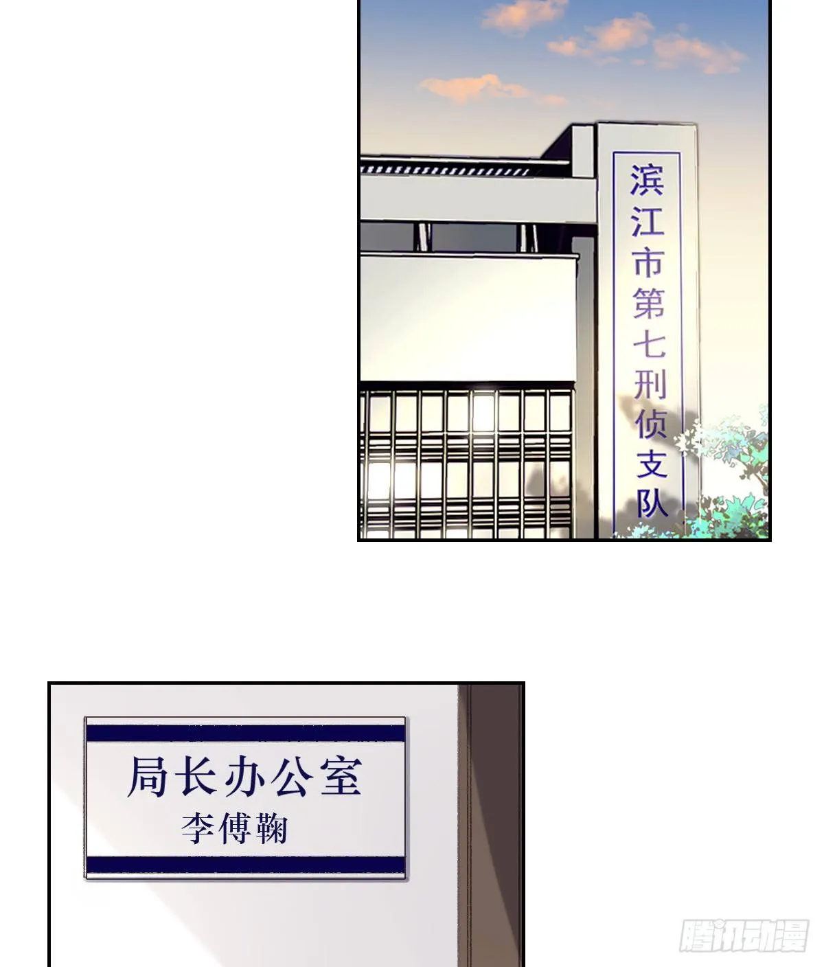 生门血衅01 第16页