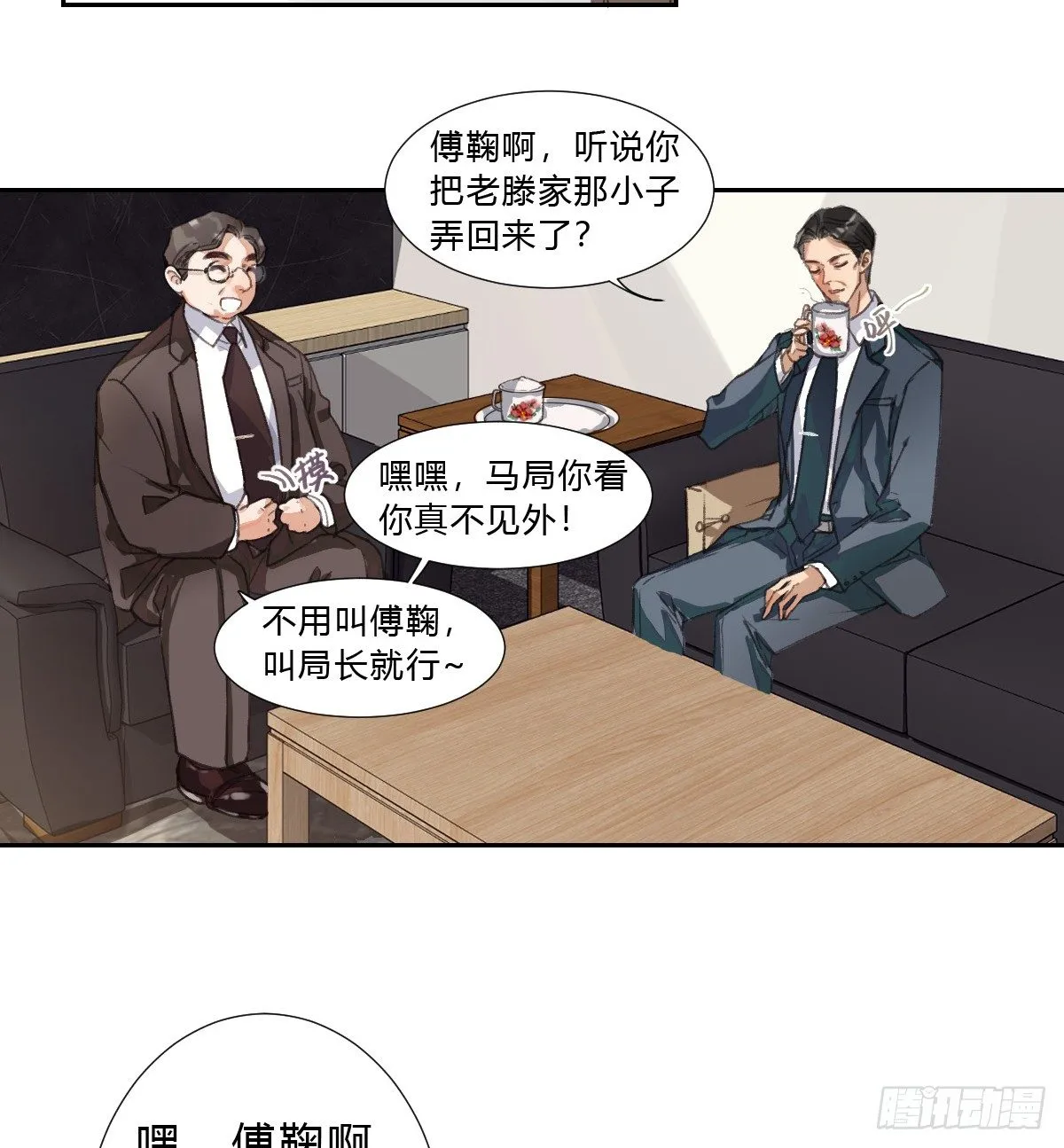 生门血衅01 第17页